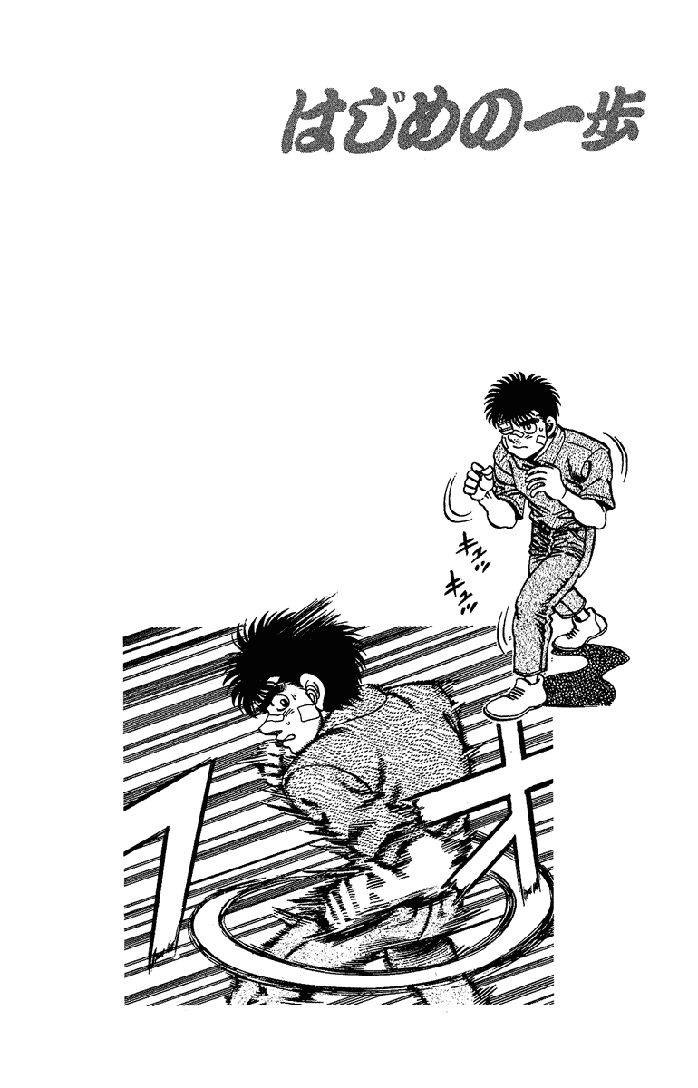 Hajime no Ippo Chapter 149 — page 20
