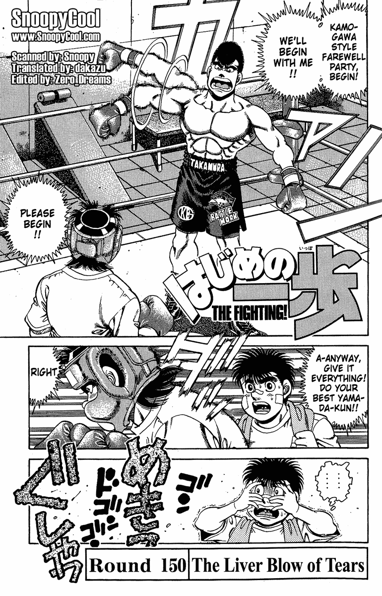 Hajime no Ippo Chapter 150 — page 1