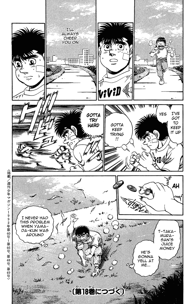 Hajime no Ippo Chapter 150 — page 19