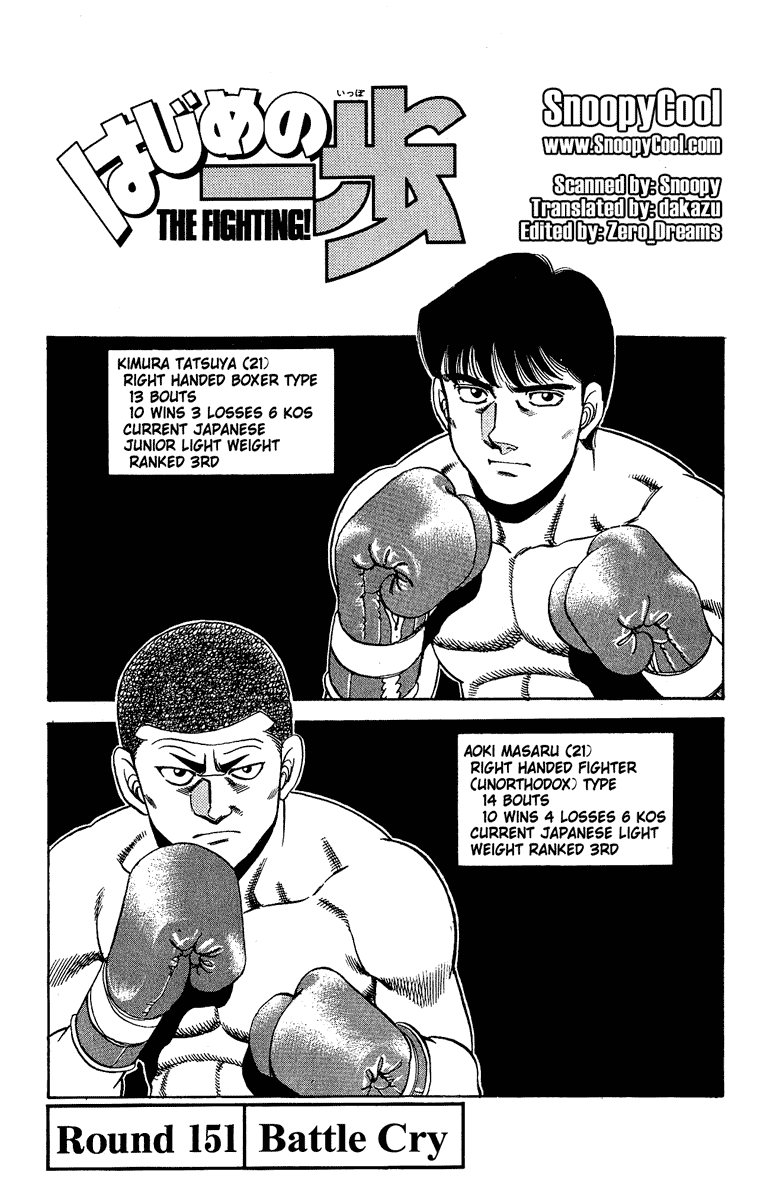 Hajime no Ippo Chapter 151 — page 3