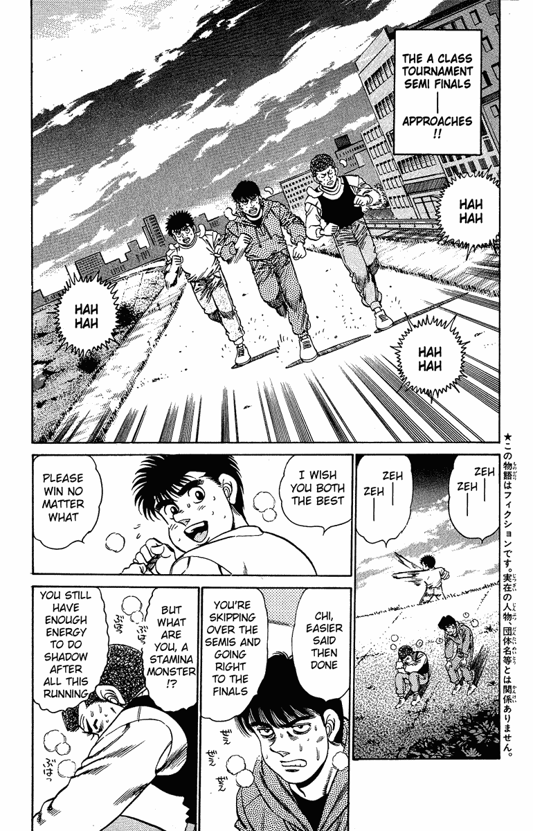 Hajime no Ippo Chapter 151 — page 4