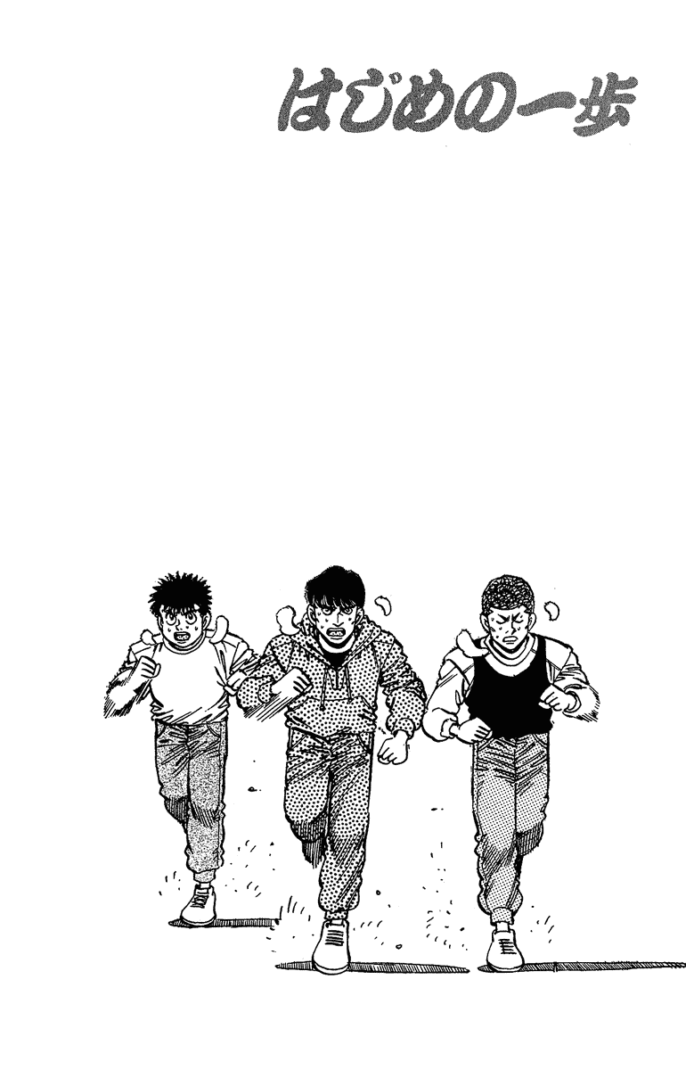 Hajime no Ippo Chapter 151 — page 22