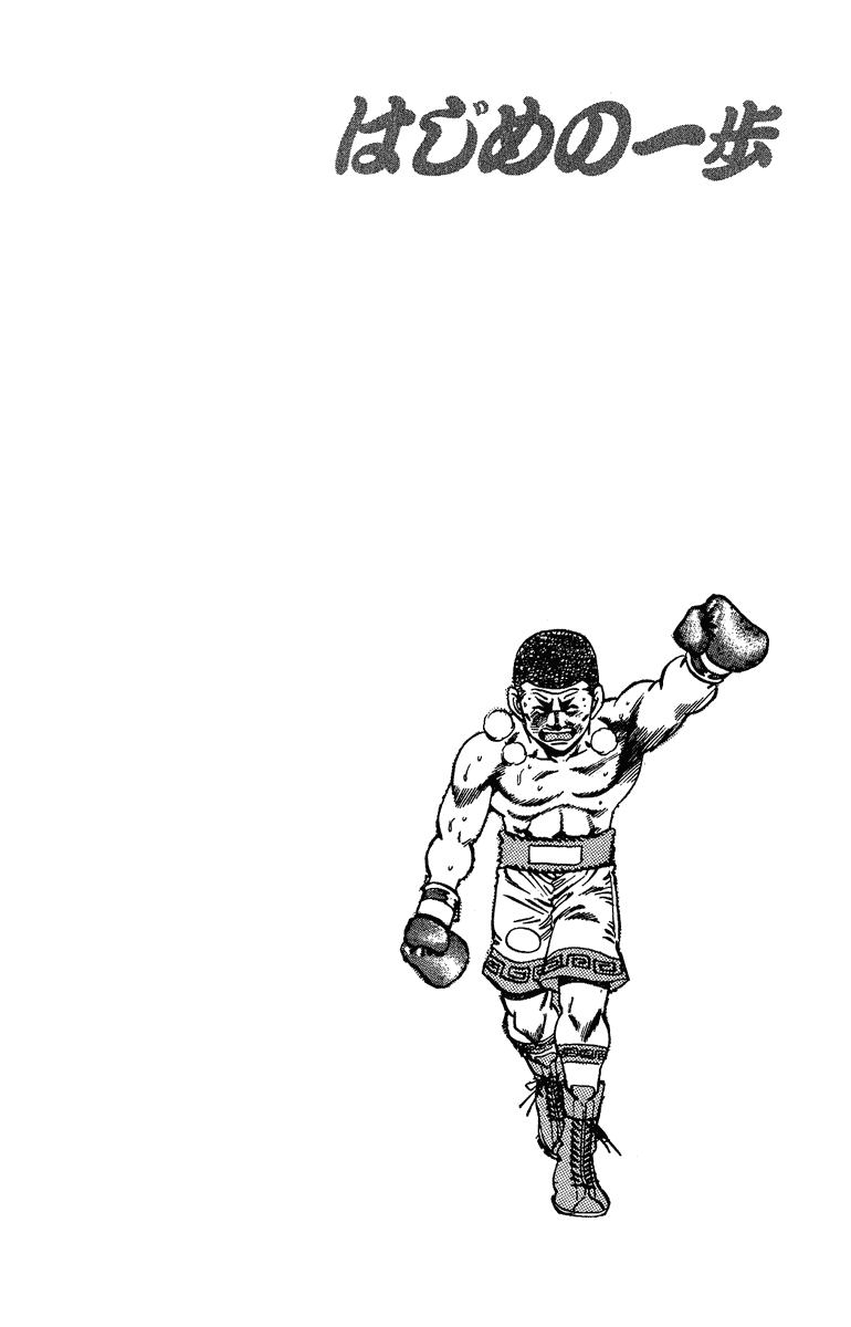 Hajime no Ippo Chapter 152 — page 20