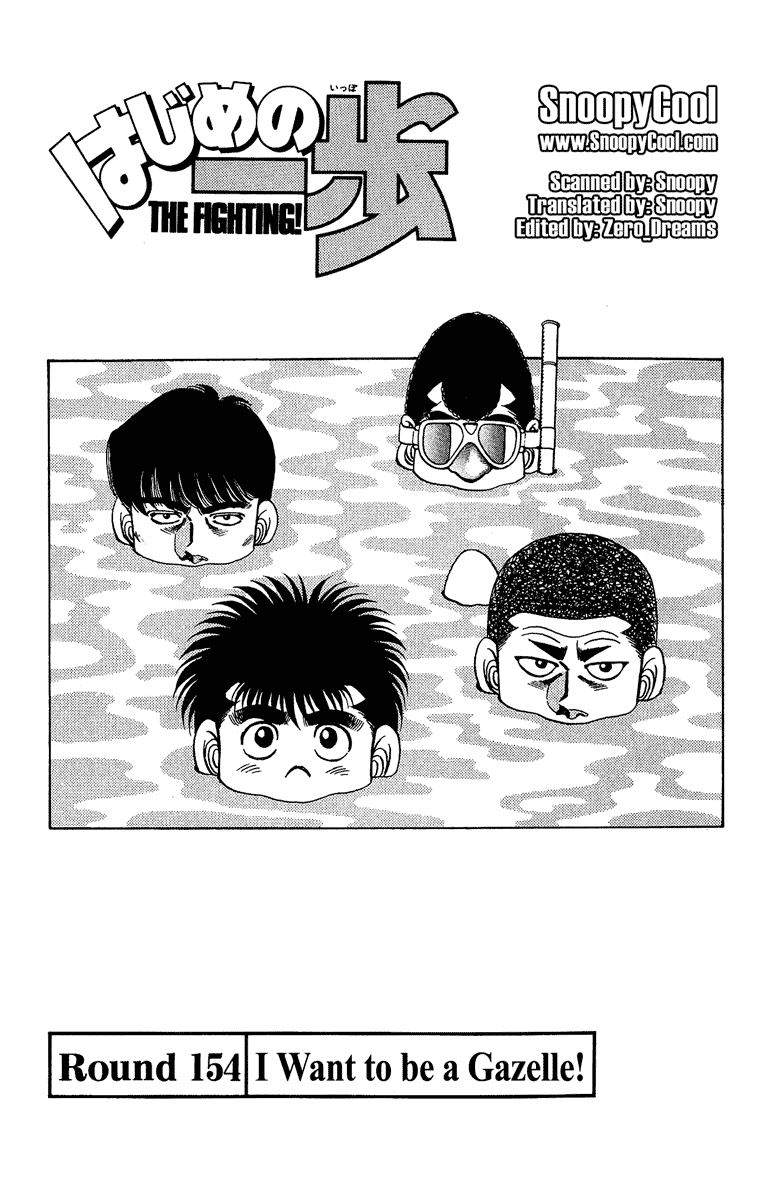 Hajime no Ippo Chapter 154 — page 1