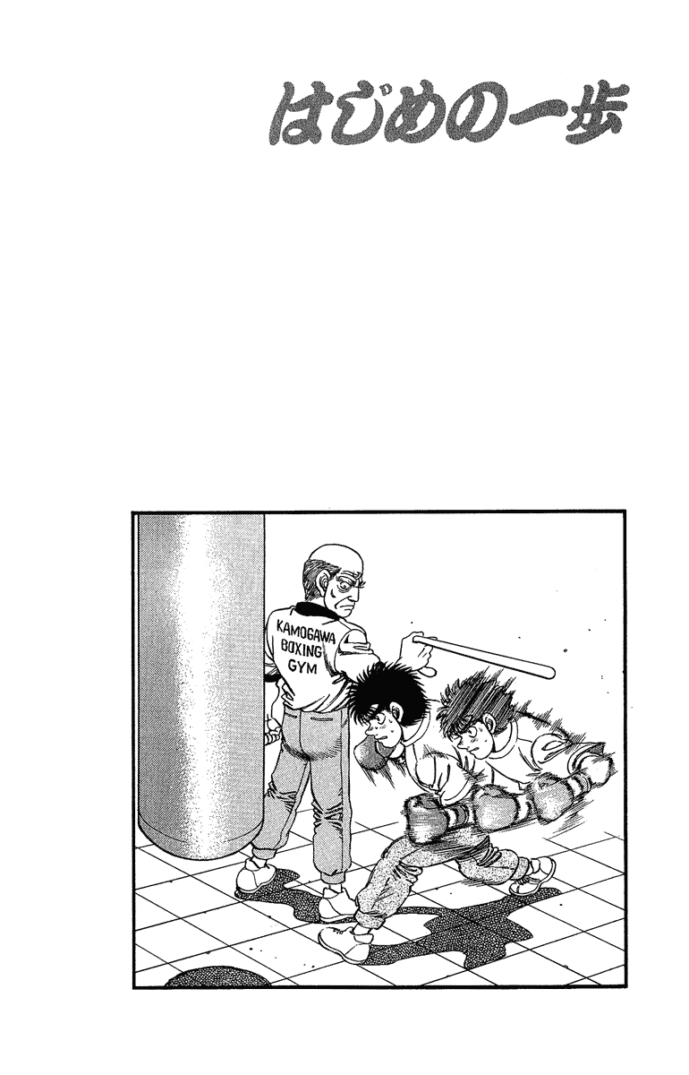Hajime no Ippo Chapter 155 — page 19