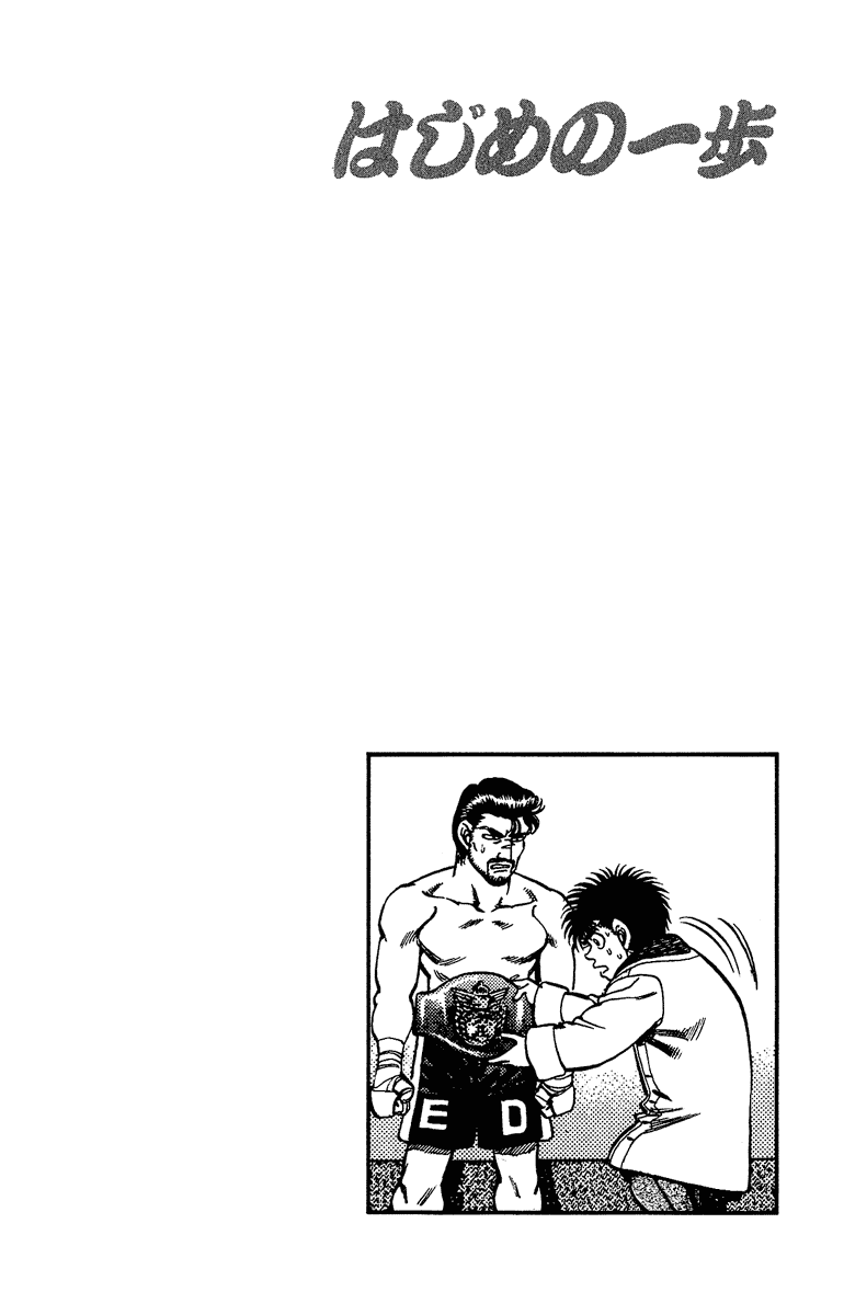Hajime no Ippo Chapter 157 — page 20