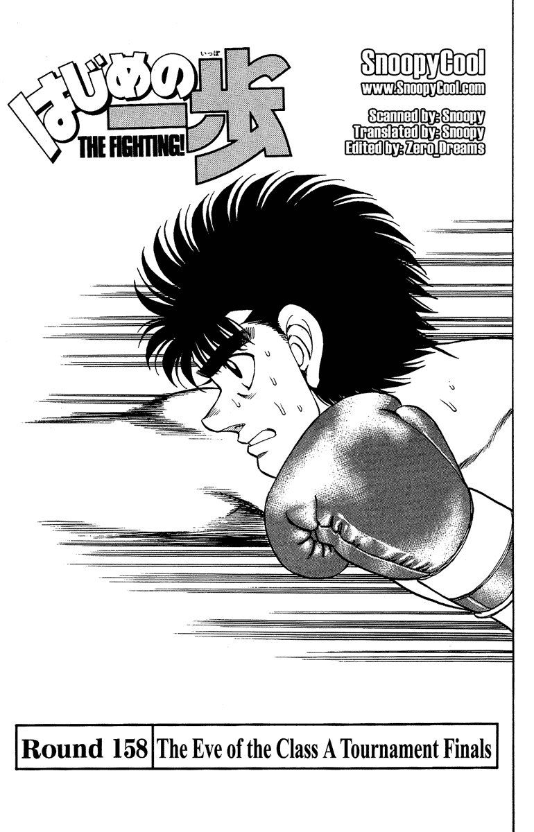 Hajime no Ippo Chapter 158 — page 1
