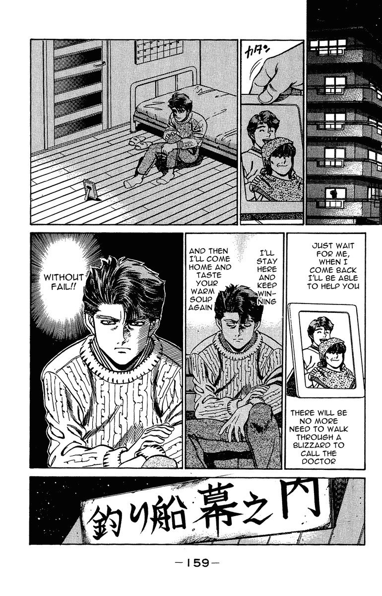Hajime no Ippo Chapter 158 — page 17