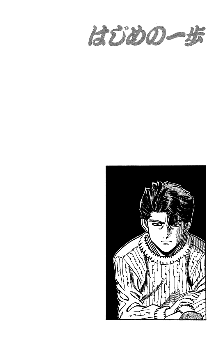 Hajime no Ippo Chapter 158 — page 20