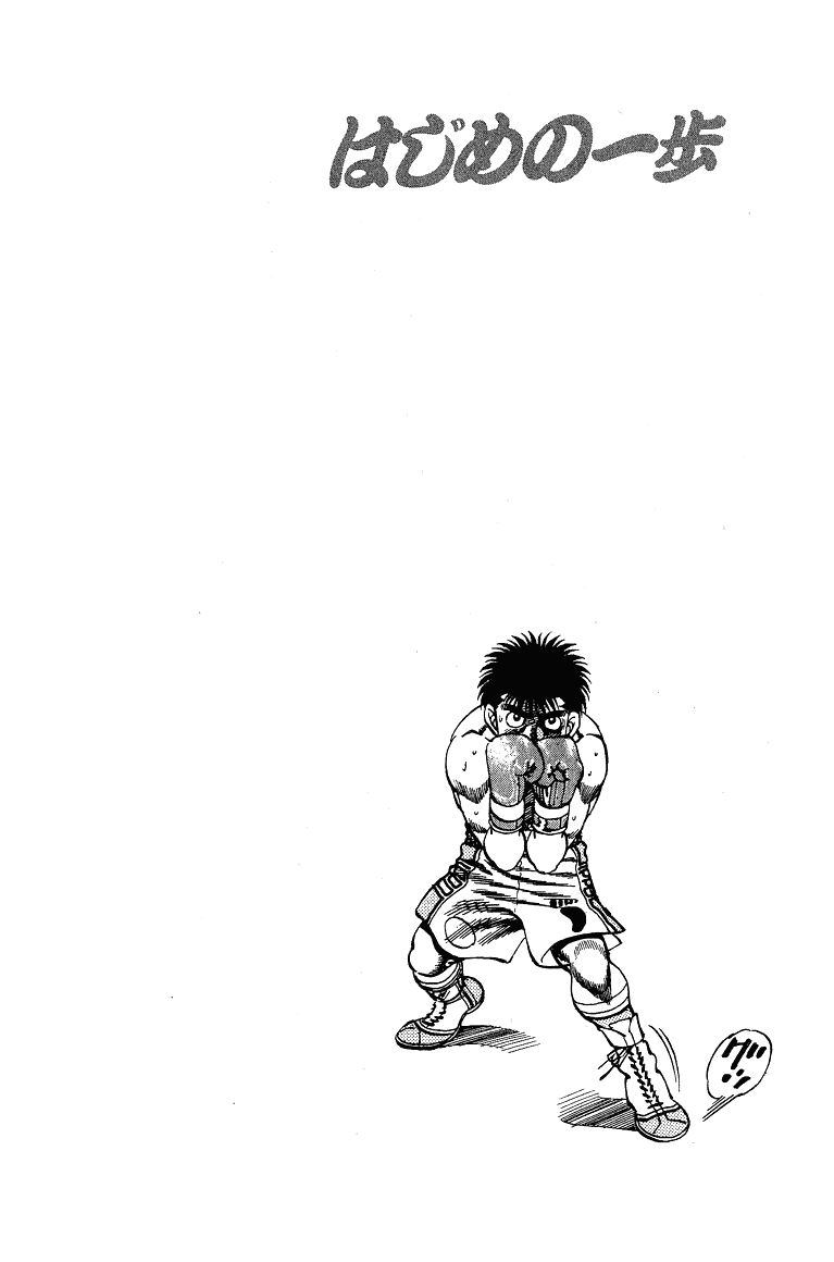 Hajime no Ippo Chapter 160 — page 22