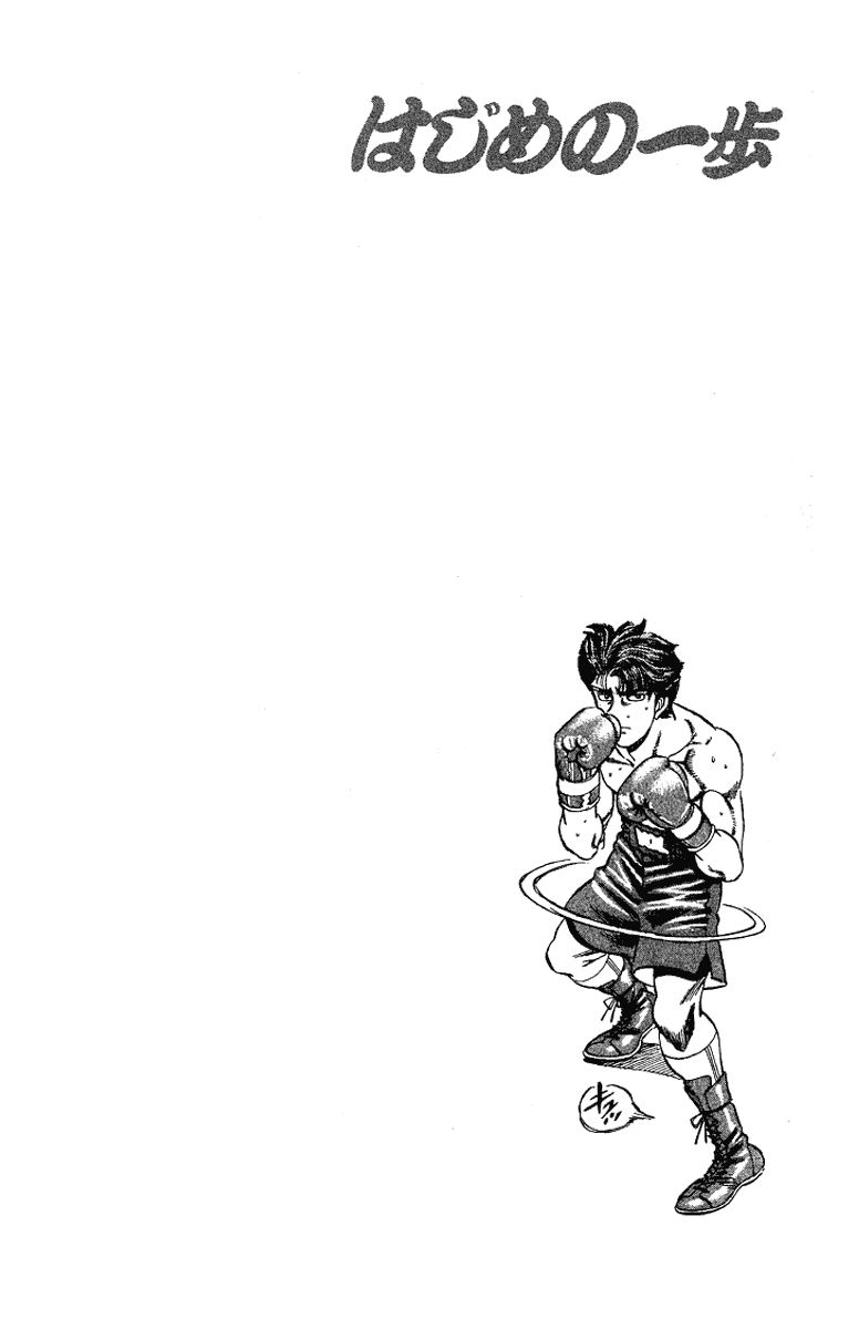Hajime no Ippo Chapter 161 — page 19