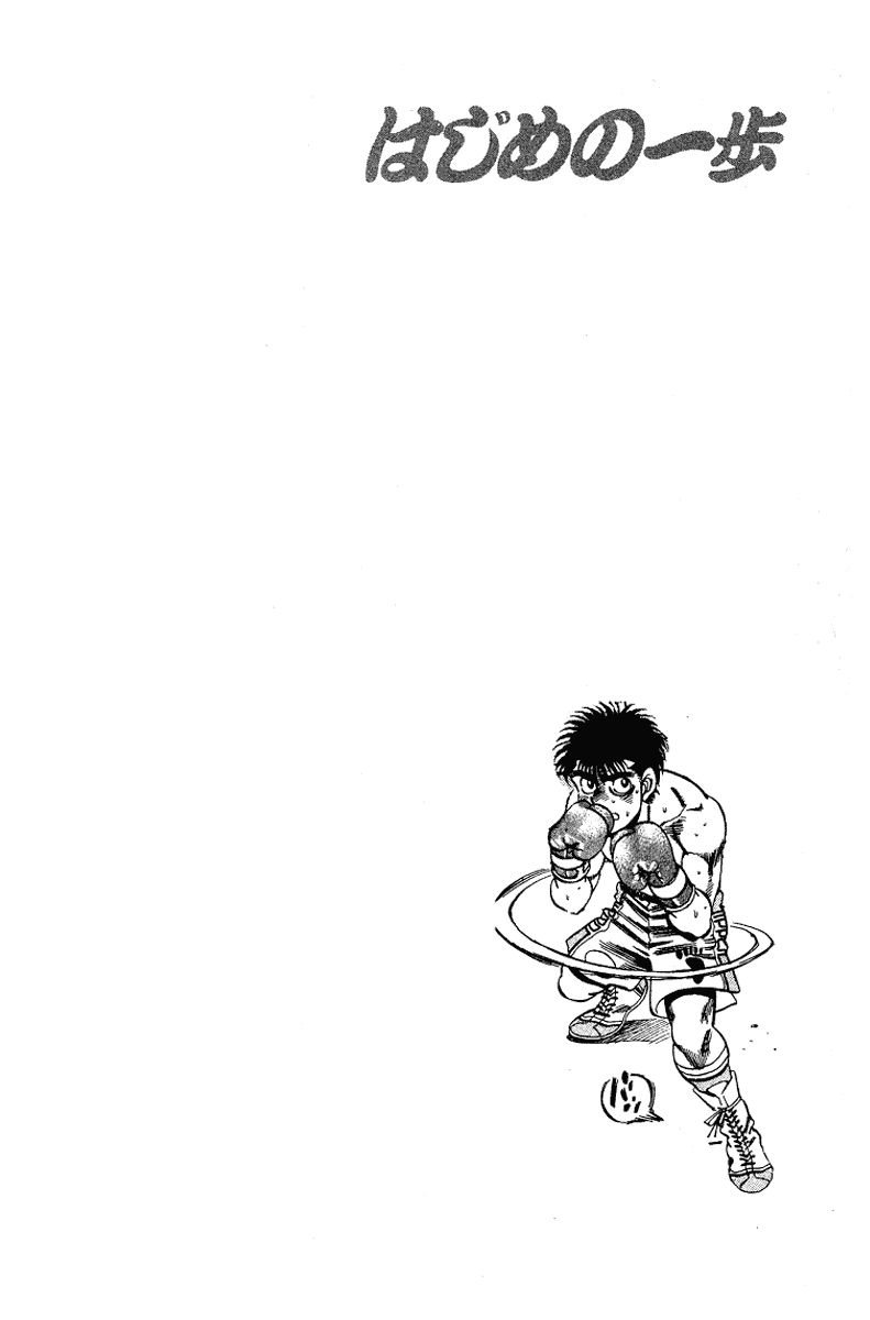 Hajime no Ippo Chapter 162 — page 19