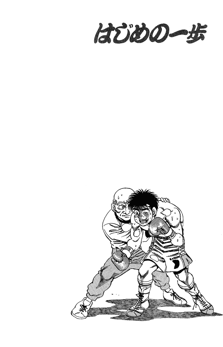 Hajime no Ippo Chapter 163 — page 19
