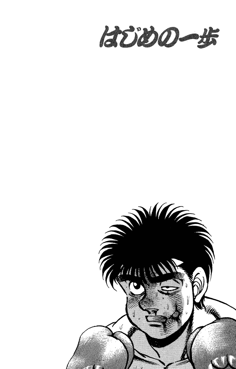 Hajime no Ippo Chapter 164 — page 20