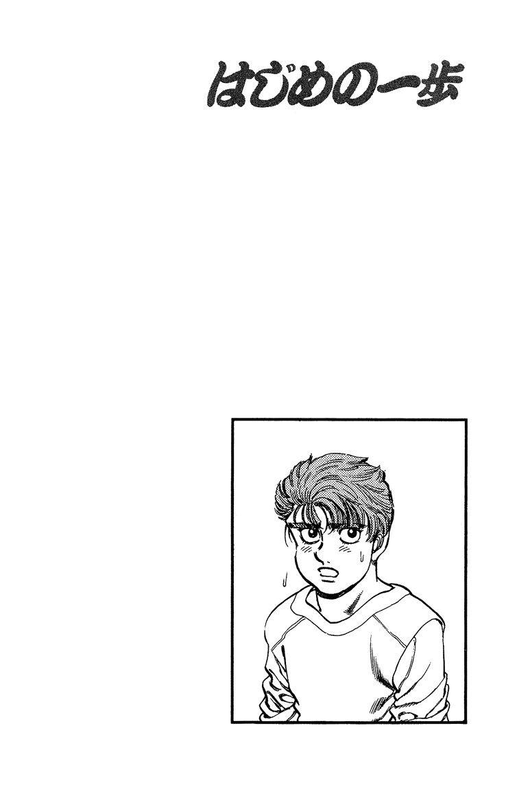 Hajime no Ippo Chapter 166 — page 20