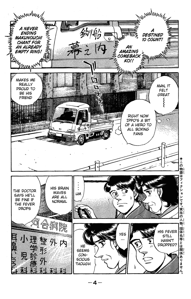 Hajime no Ippo Chapter 170 — page 4