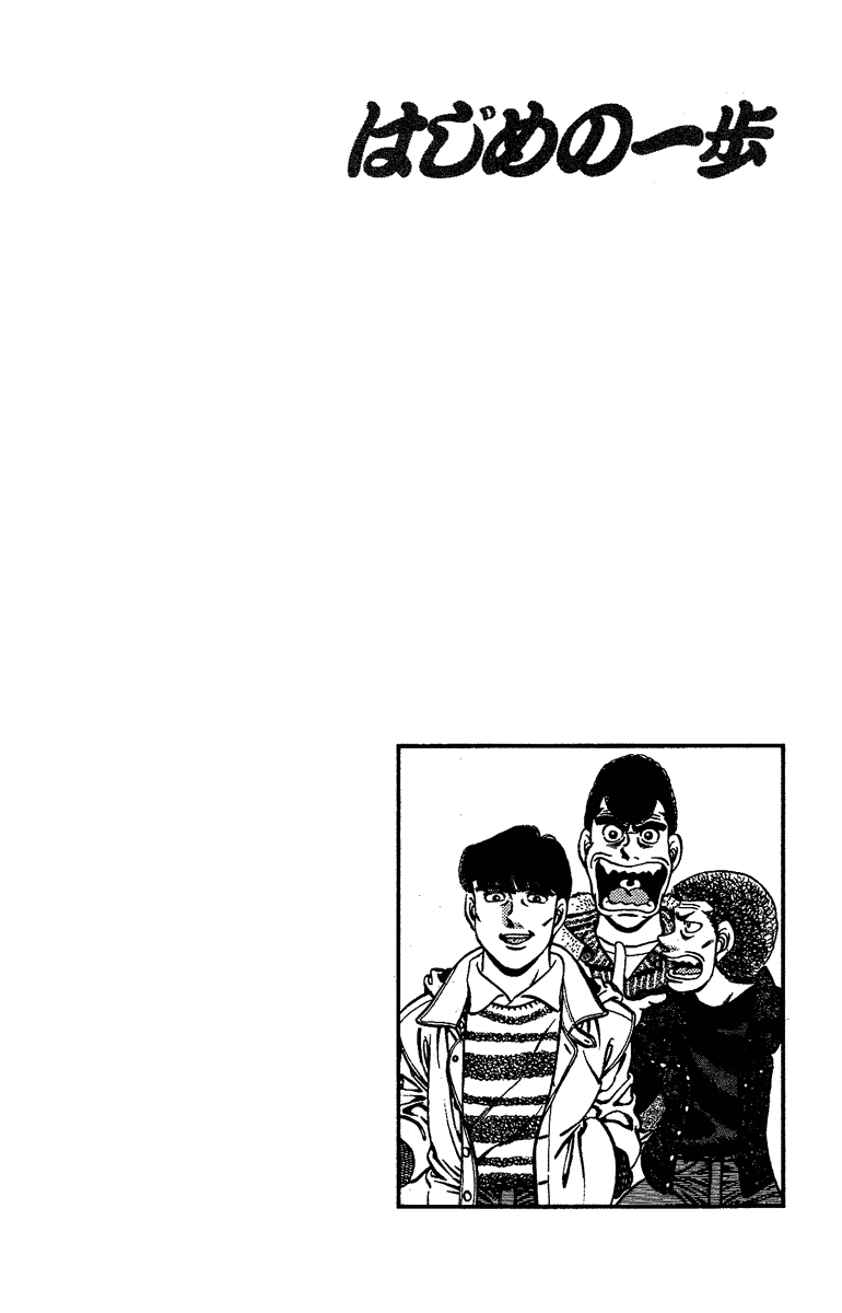 Hajime no Ippo Chapter 170 — page 22