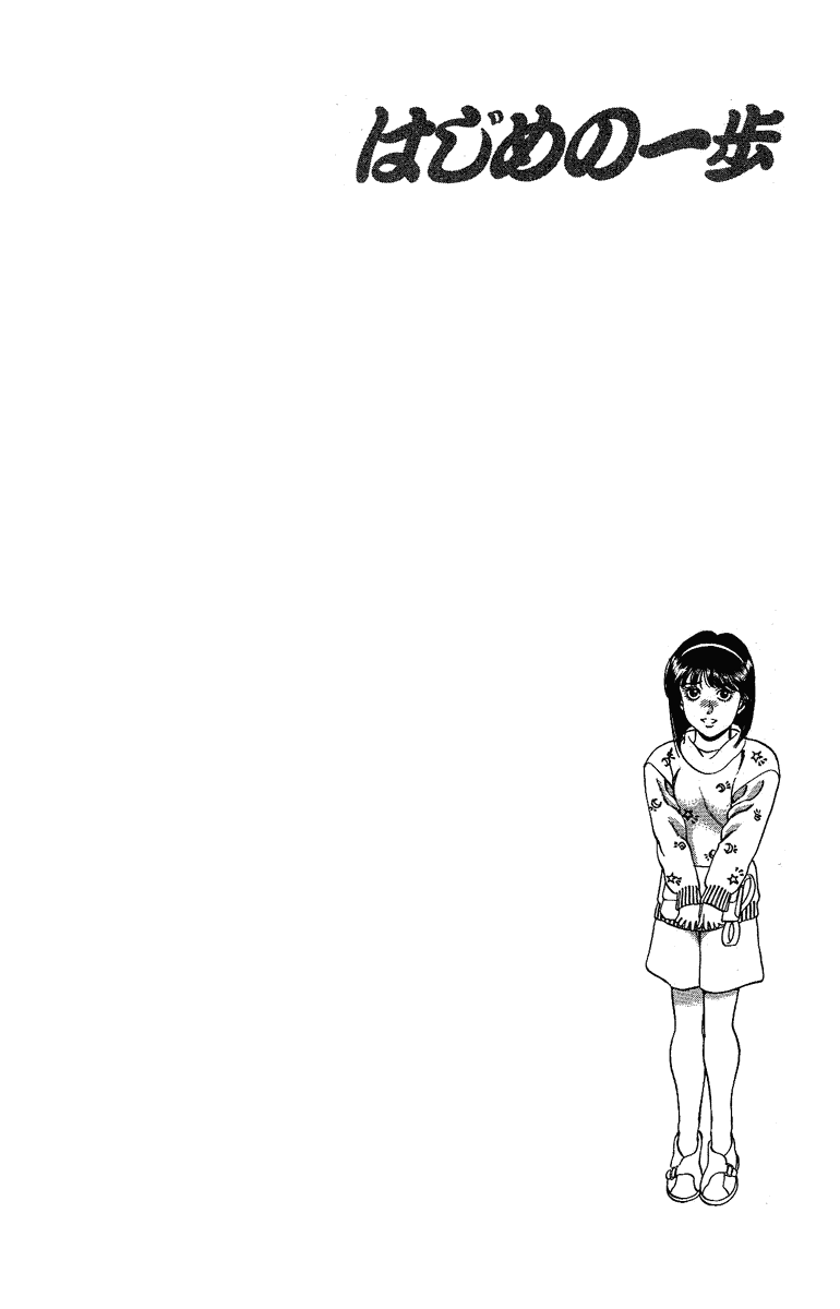 Hajime no Ippo Chapter 171 — page 20