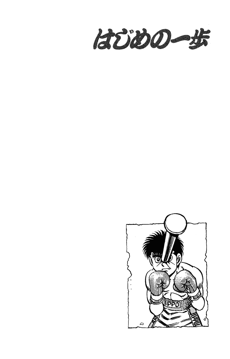 Hajime no Ippo Chapter 172 — page 20