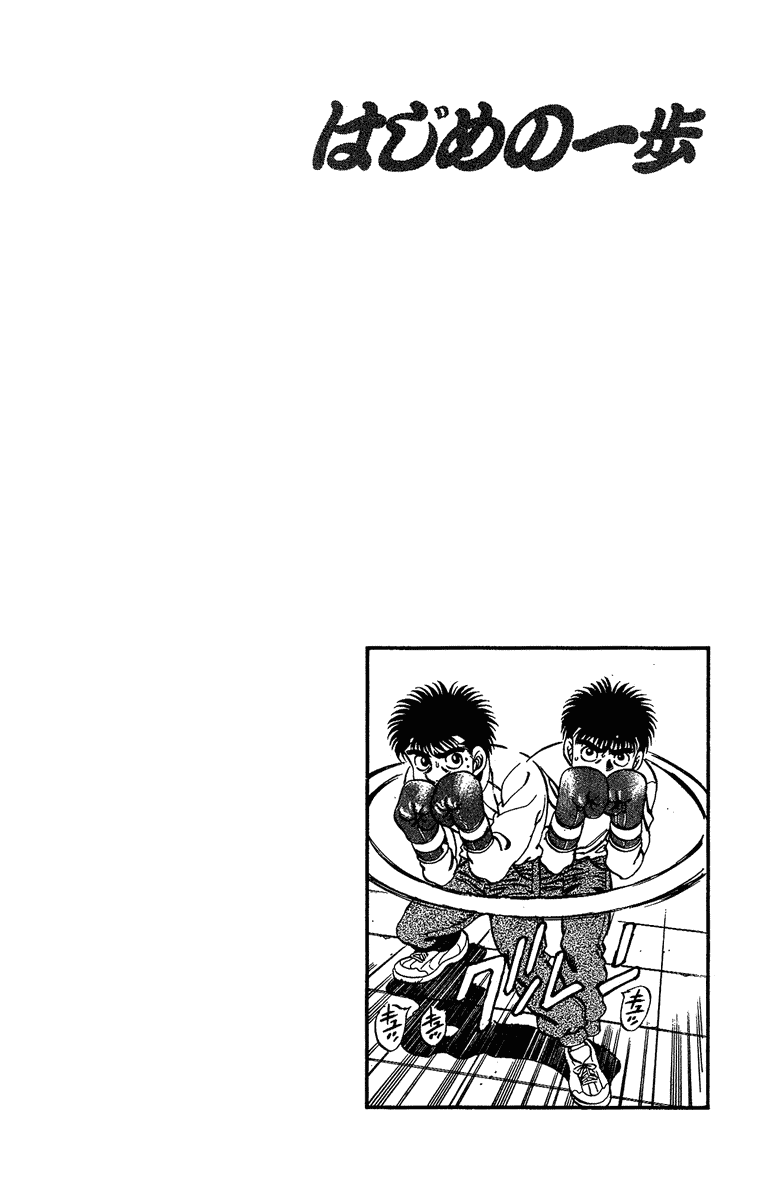 Hajime no Ippo Chapter 174 — page 20