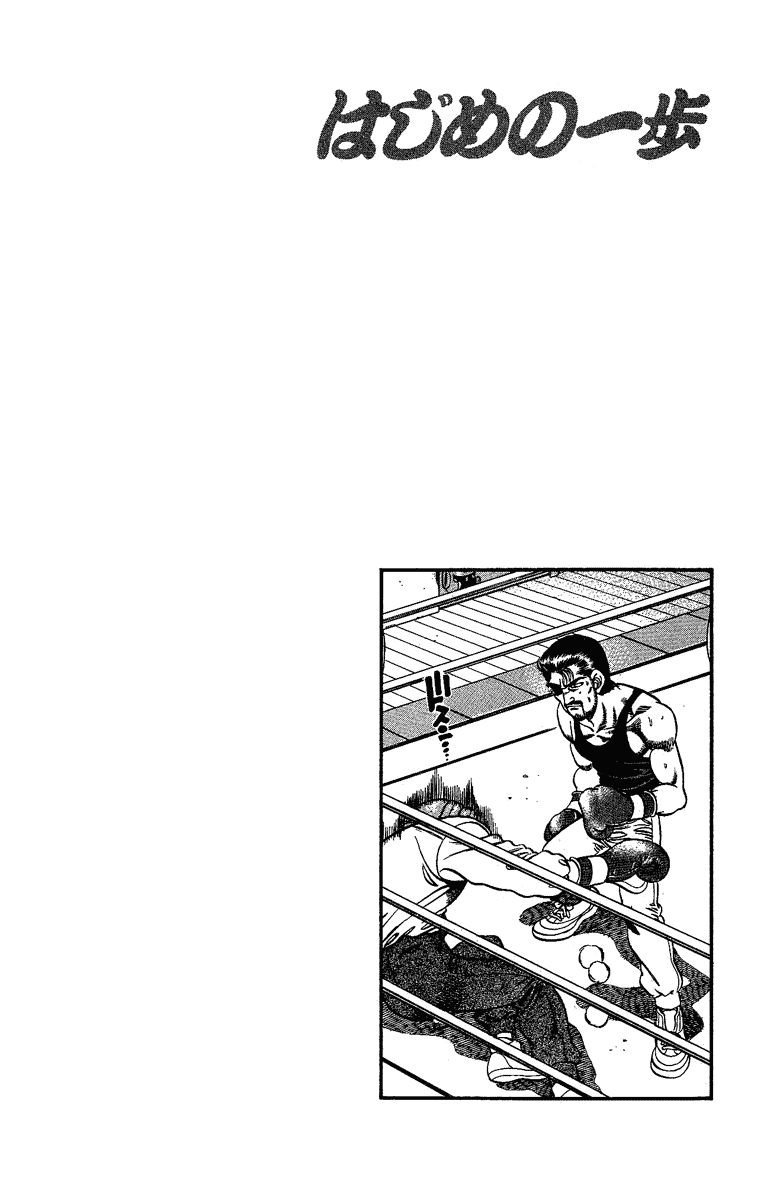 Hajime no Ippo Chapter 175 — page 19