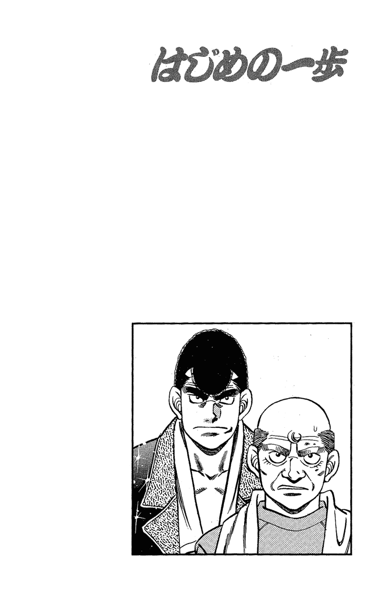 Hajime no Ippo Chapter 177 — page 20