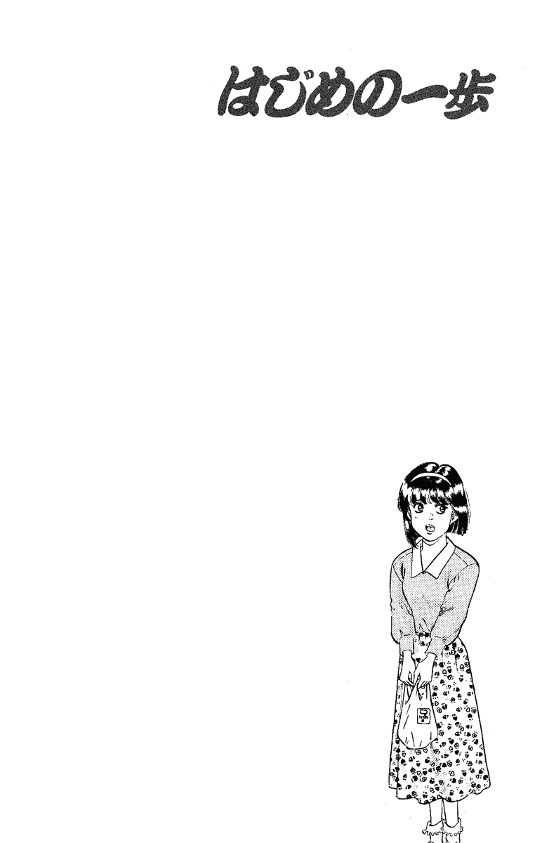 Hajime no Ippo Chapter 180 — page 20