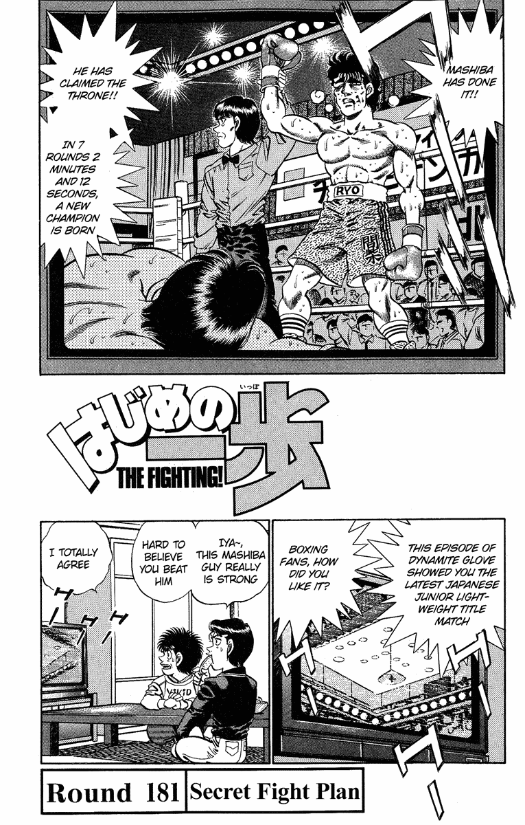 Hajime no Ippo Chapter 181 — page 1