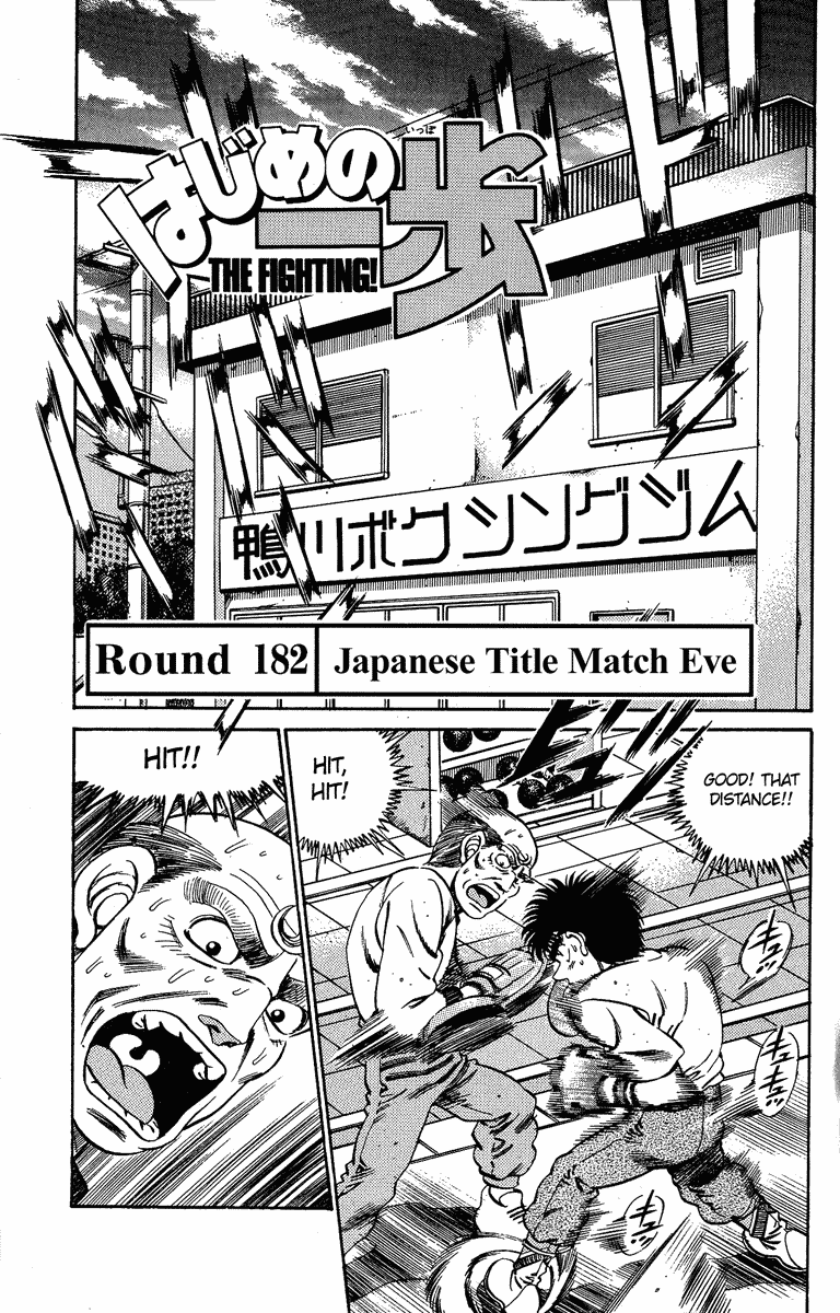 Hajime no Ippo Chapter 182 — page 1