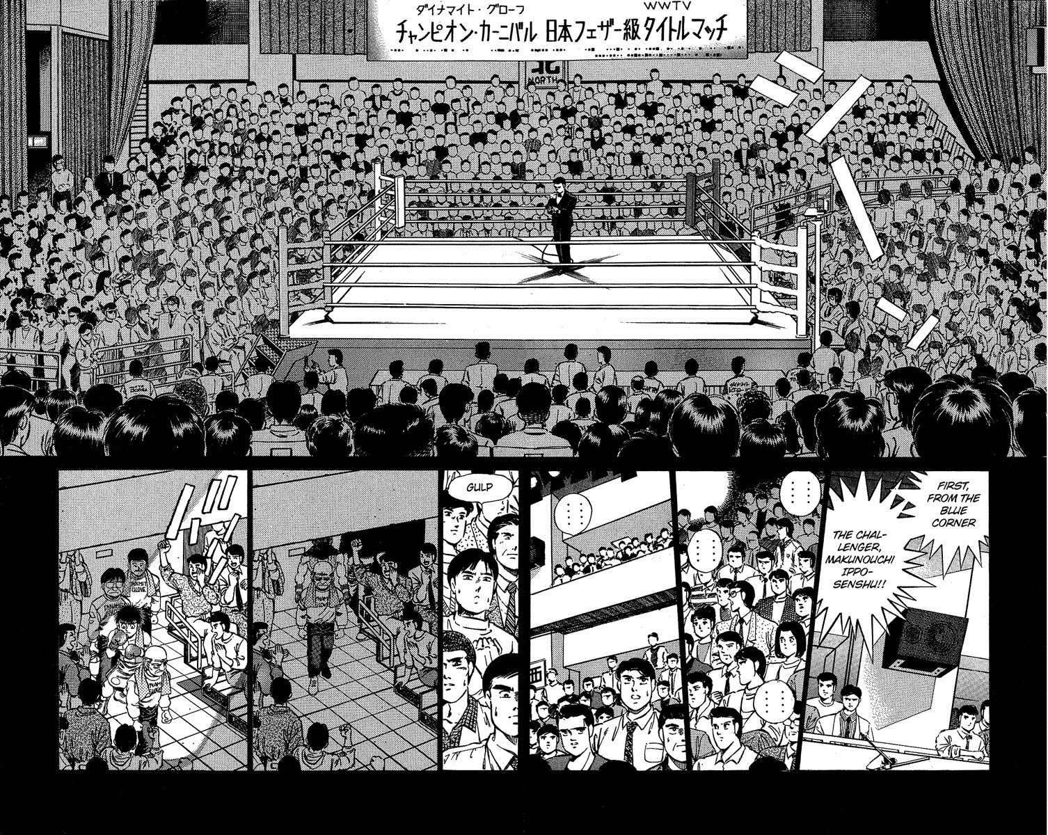 Hajime no Ippo Chapter 183 — page 12
