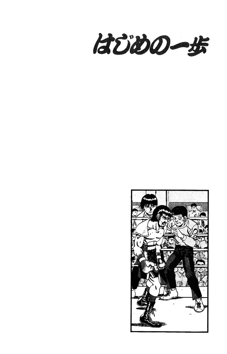 Hajime no Ippo Chapter 186 — page 19