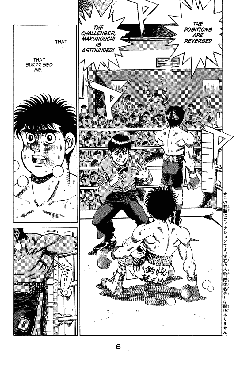 Hajime no Ippo Chapter 188 — page 5