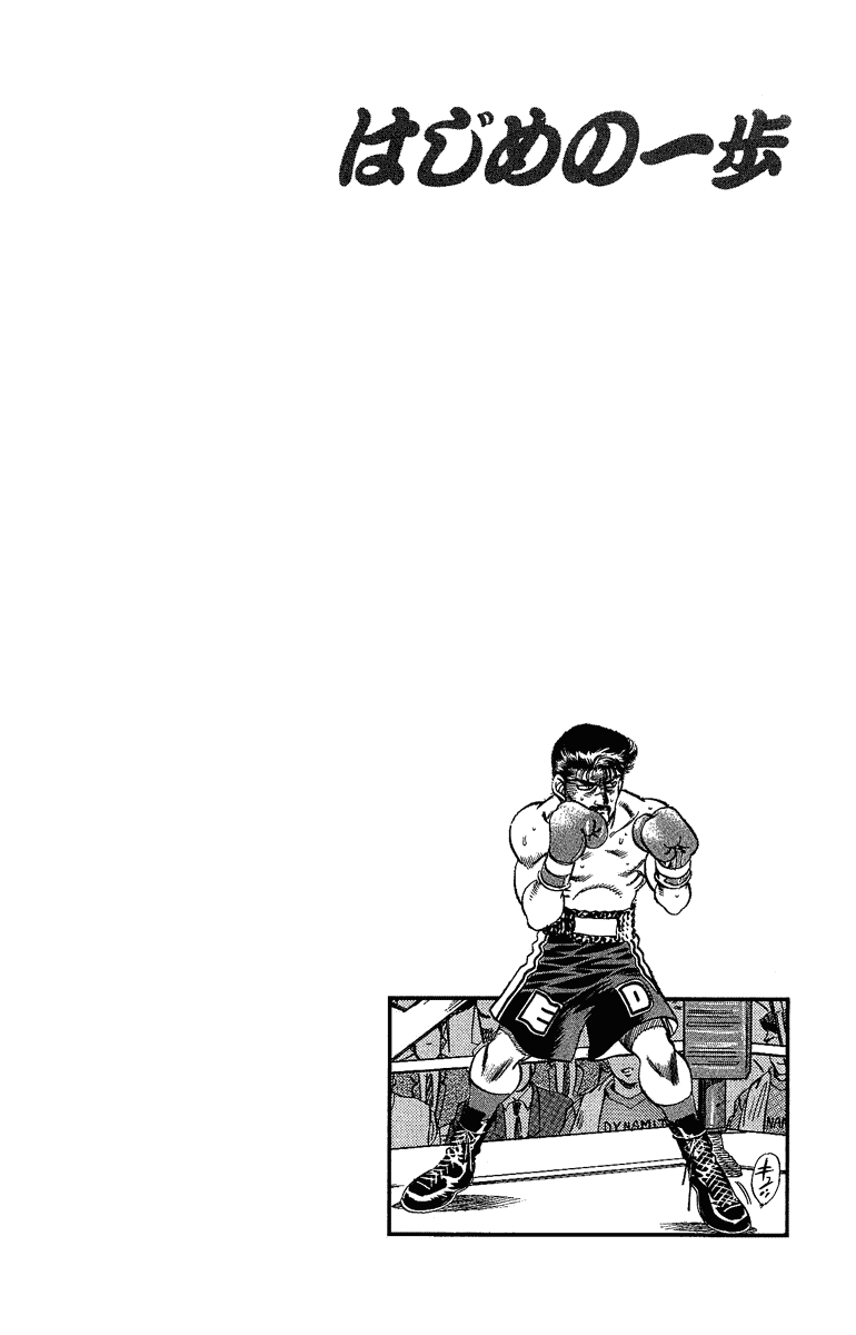 Hajime no Ippo Chapter 189 — page 19