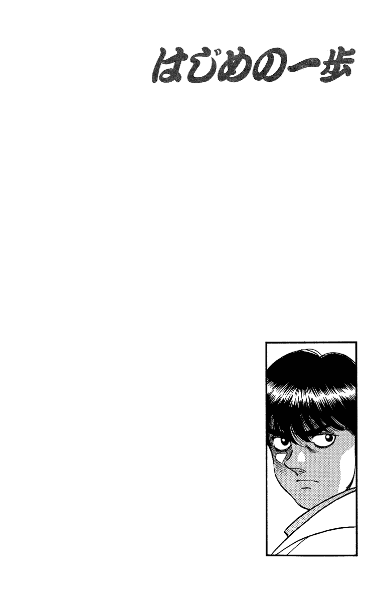 Hajime no Ippo Chapter 195 — page 20