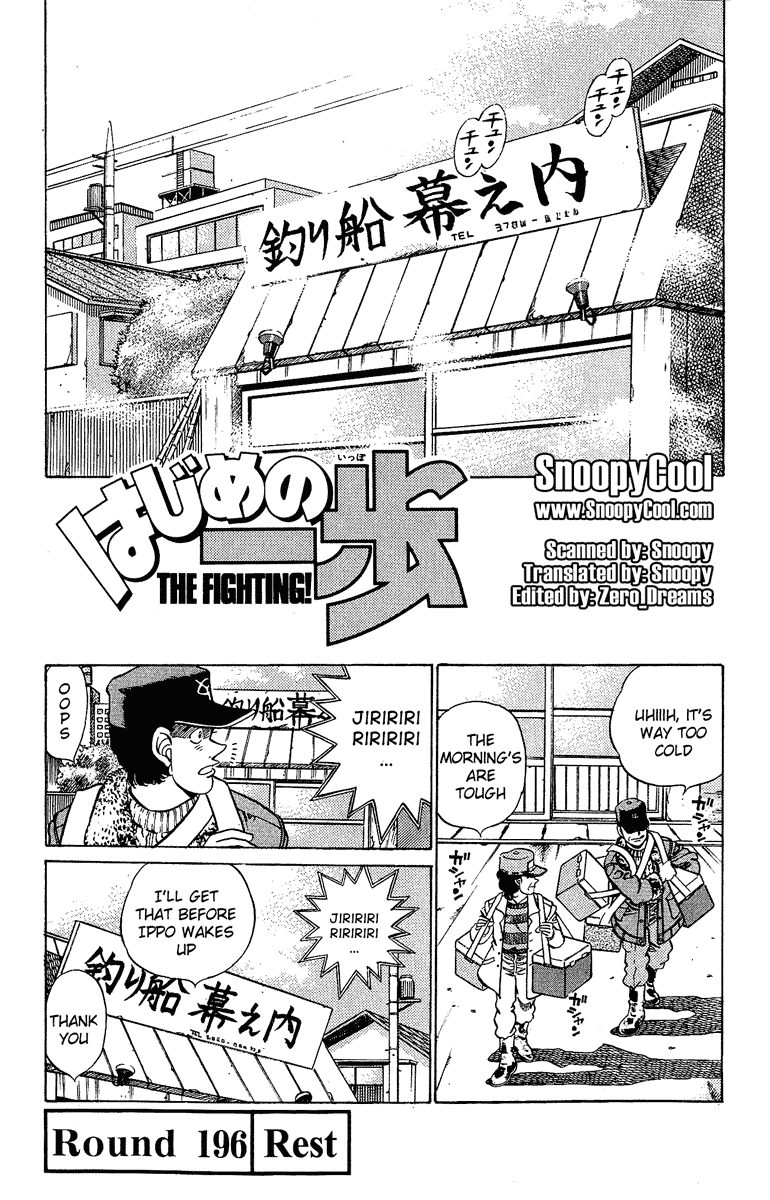 Hajime no Ippo Chapter 196 — page 1