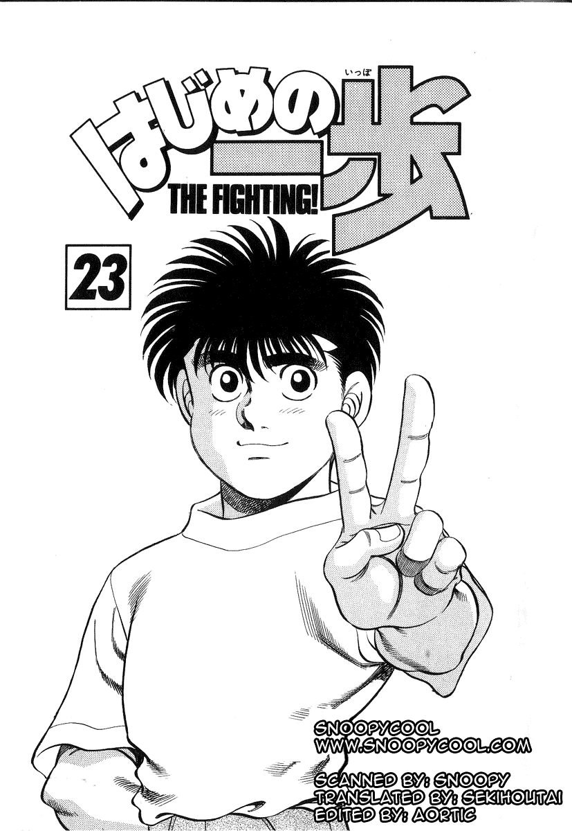 Hajime no Ippo Chapter 197 — page 1