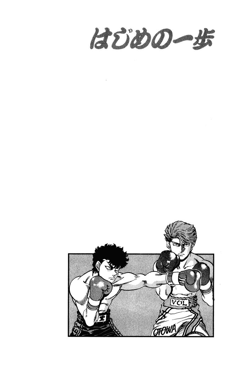 Hajime no Ippo Chapter 199 — page 19