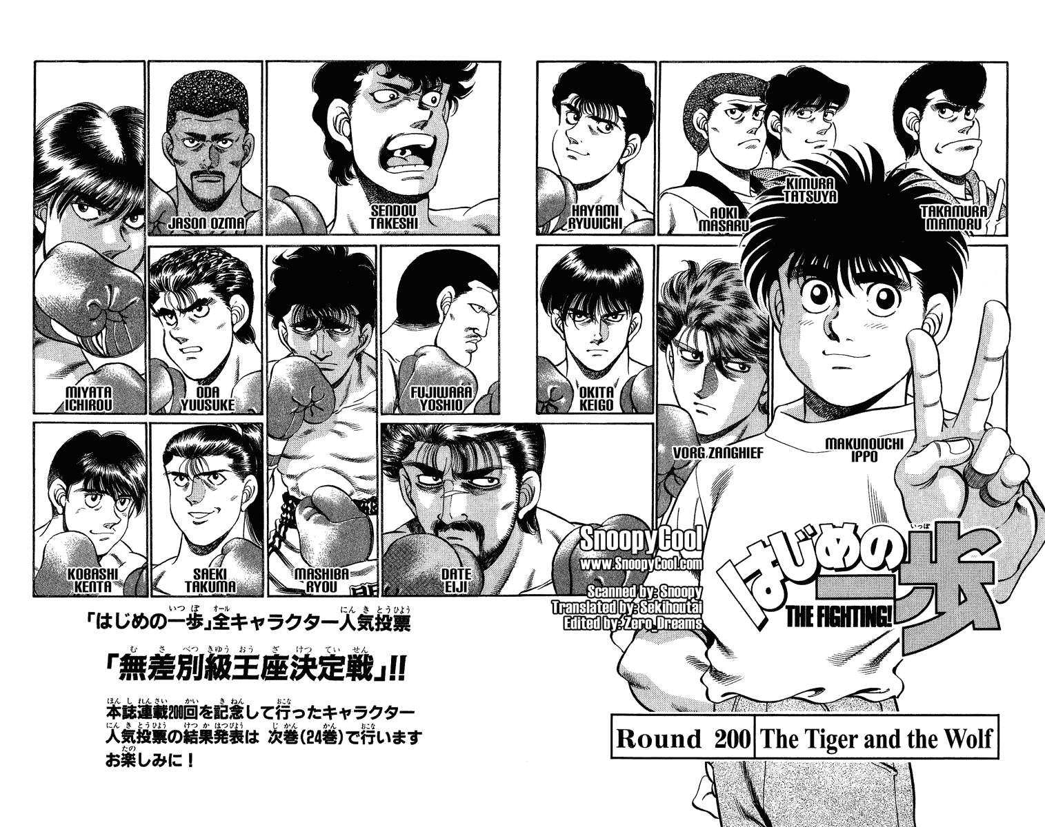 Hajime no Ippo Chapter 200 — page 2