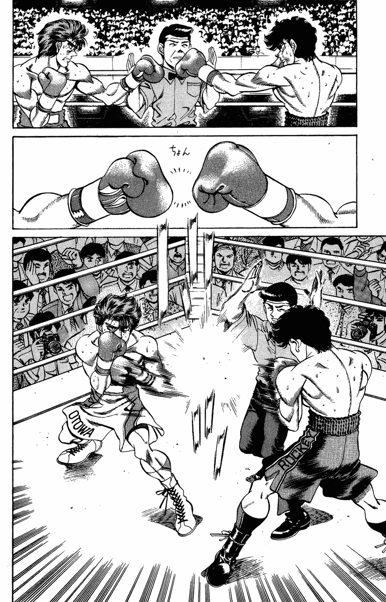 Hajime no Ippo Chapter 203 — page 12
