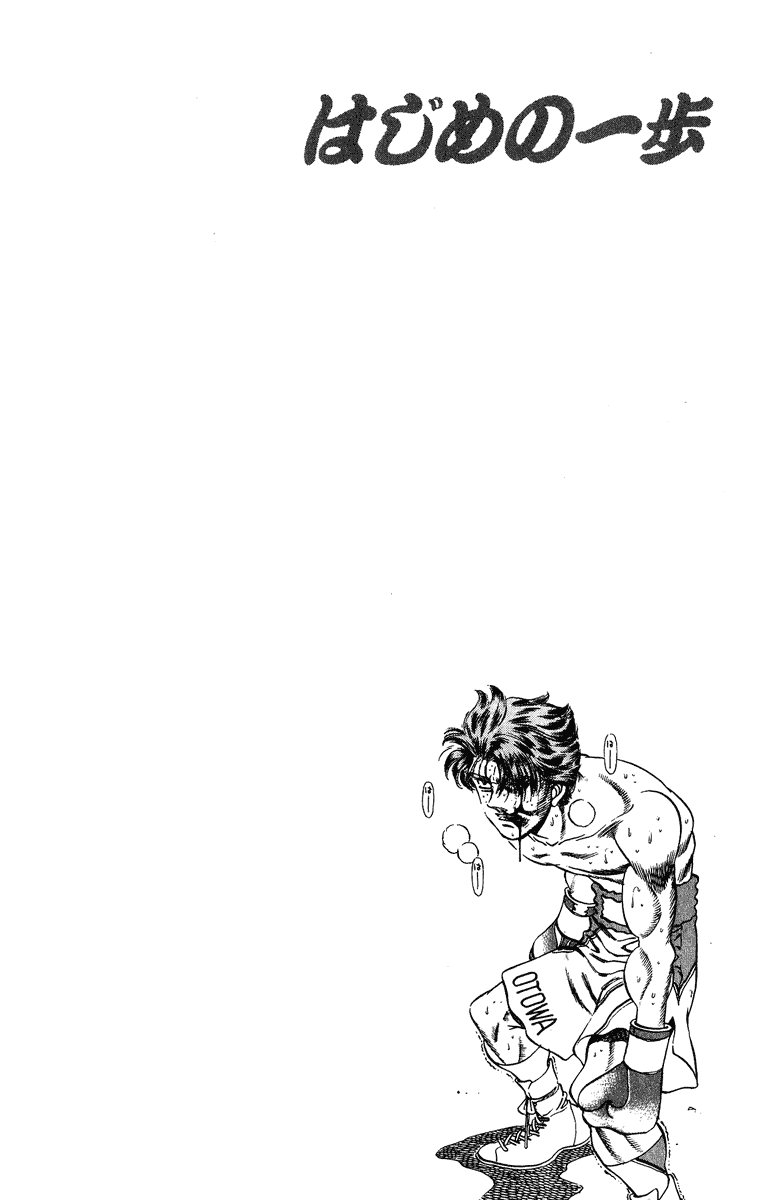 Hajime no Ippo Chapter 203 — page 20