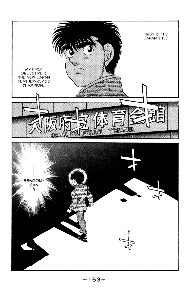 Hajime no Ippo Chapter 204 — page 12