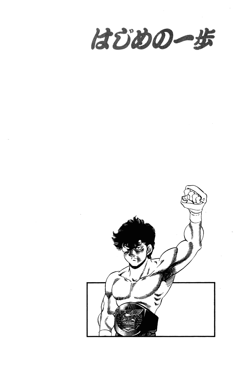 Hajime no Ippo Chapter 204 — page 19