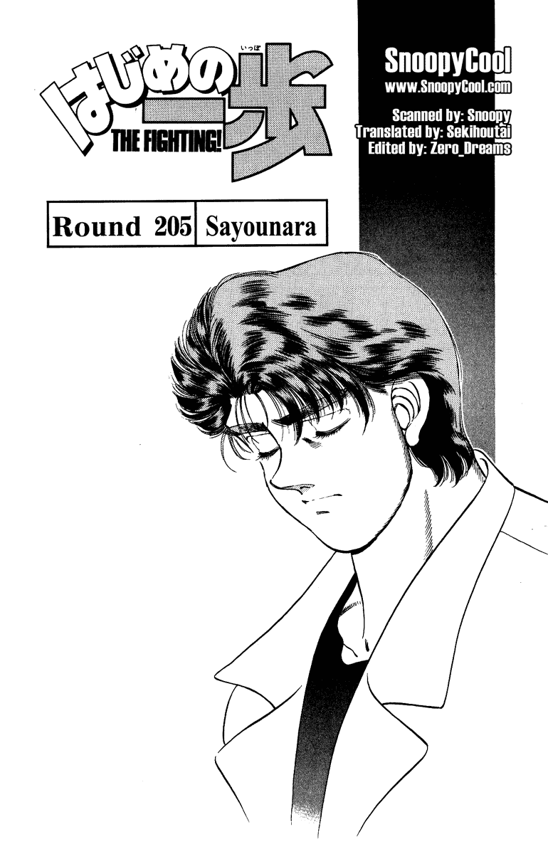 Hajime no Ippo Chapter 205 — page 1