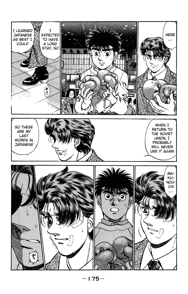 Hajime no Ippo Chapter 205 — page 15