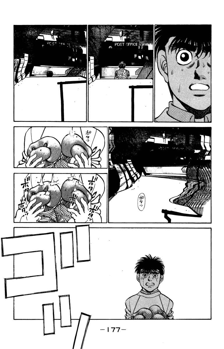 Hajime no Ippo Chapter 205 — page 17