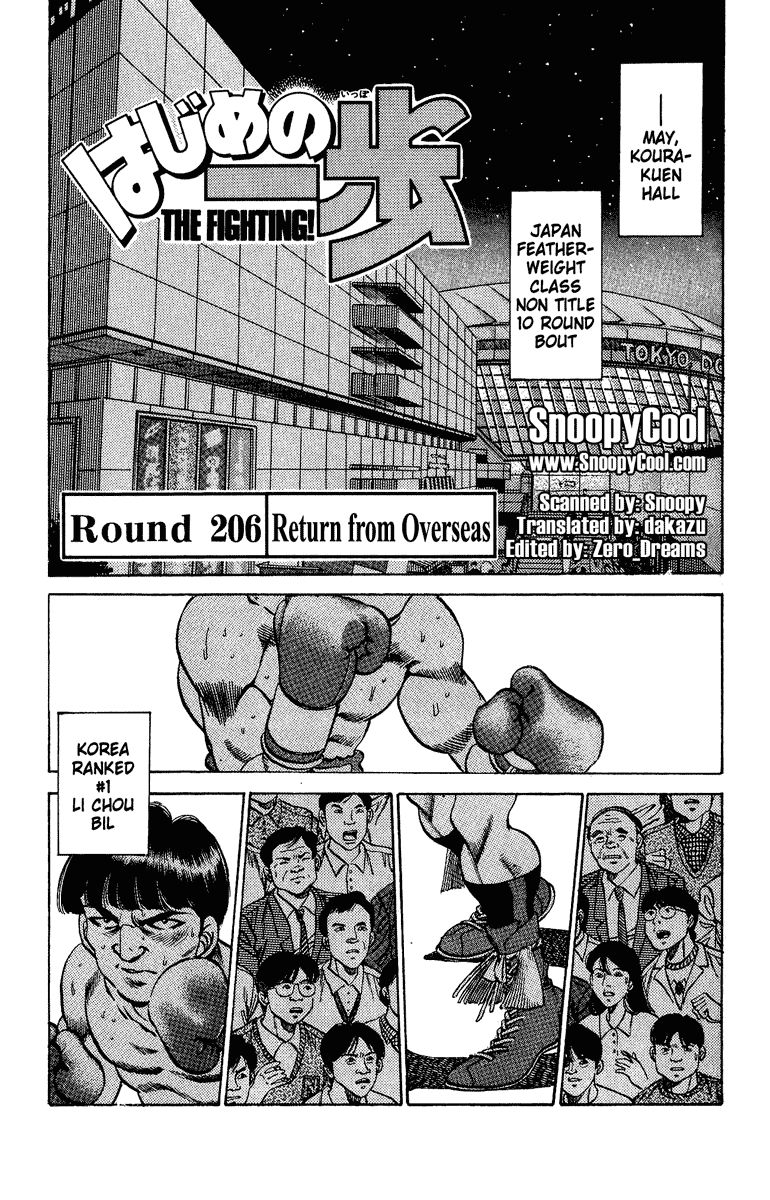 Hajime no Ippo Chapter 206 — page 4