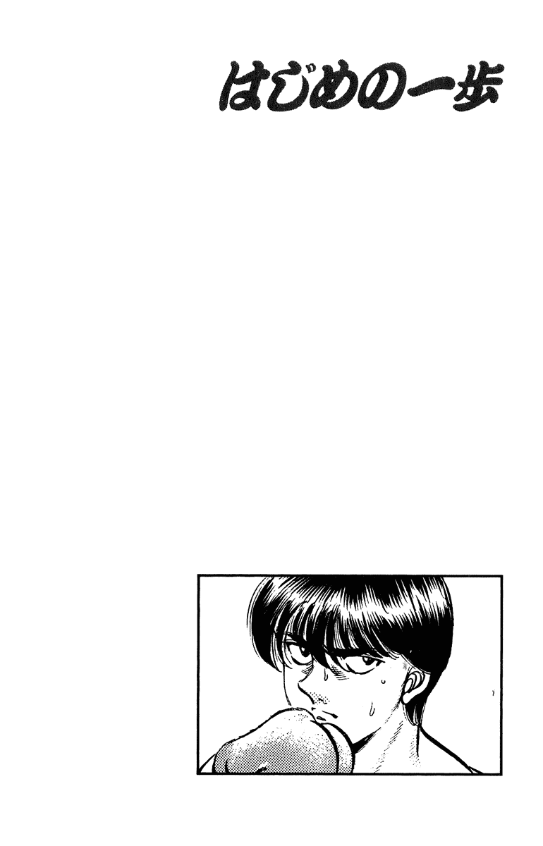 Hajime no Ippo Chapter 206 — page 22
