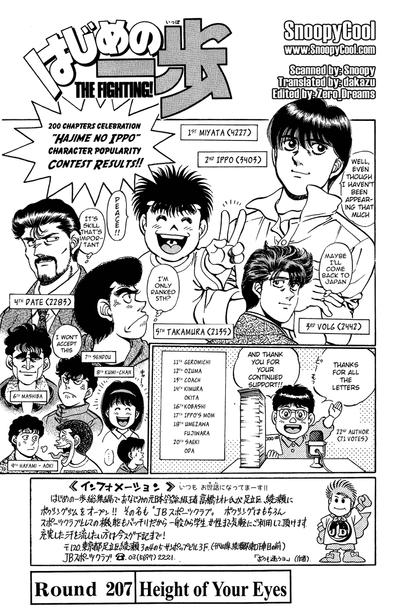 Hajime no Ippo Chapter 207 — page 1