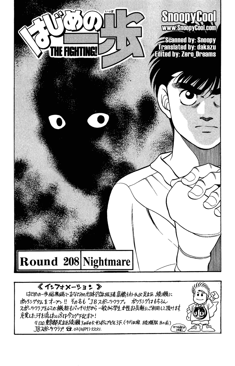 Hajime no Ippo Chapter 208 — page 1