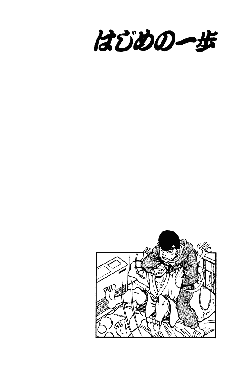 Hajime no Ippo Chapter 208 — page 20